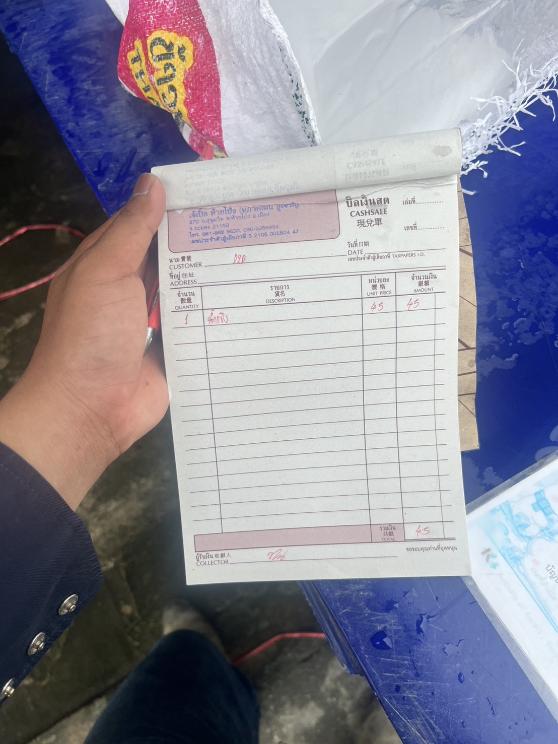 ใบกำกับภาษี / ใบเสร็จรับเงิน ของ S-26-344