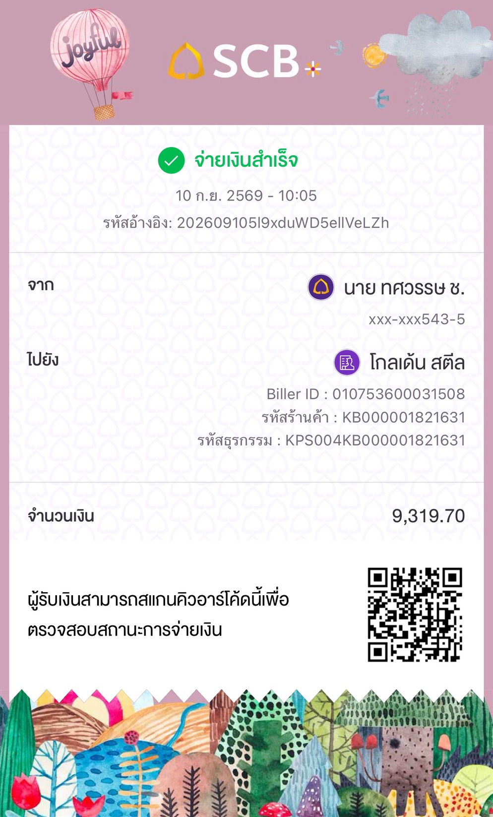 ใบทำจ่าย / Payment slip ของ S-26-308