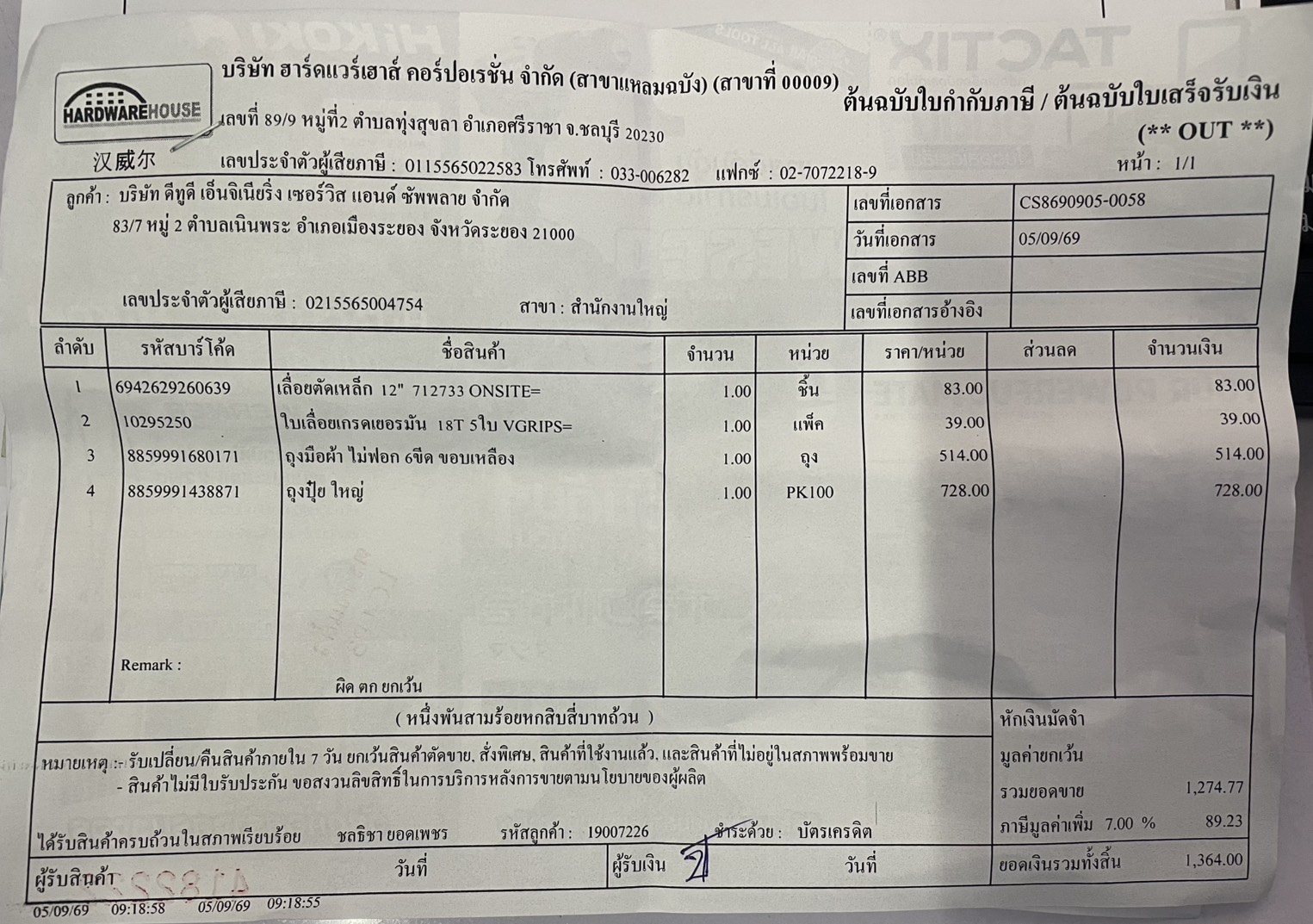 บิล