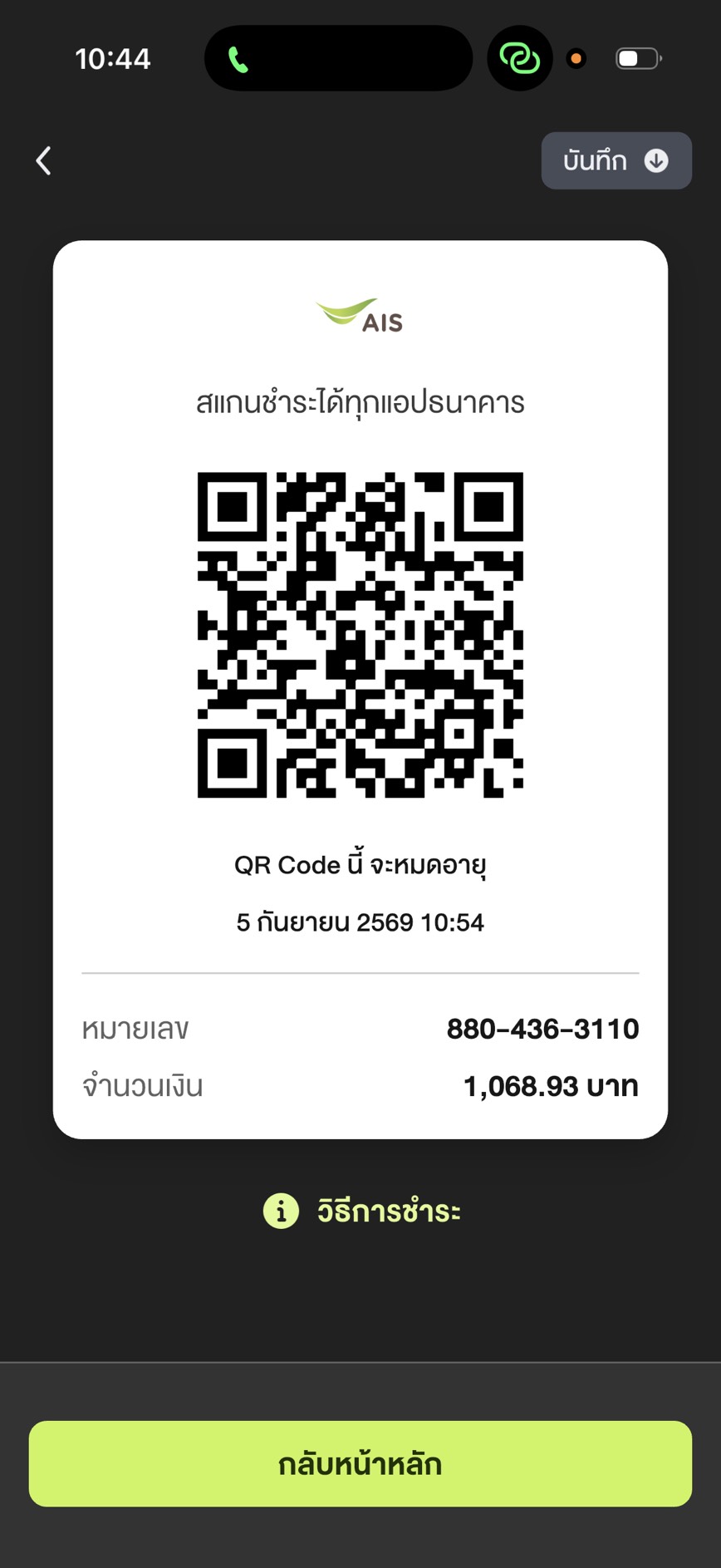 บิล