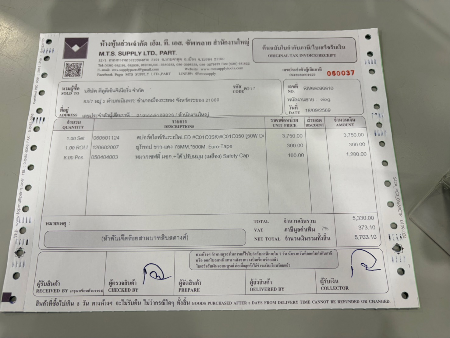 ใบกำกับภาษี / ใบเสร็จรับเงิน ของ S-26-505
