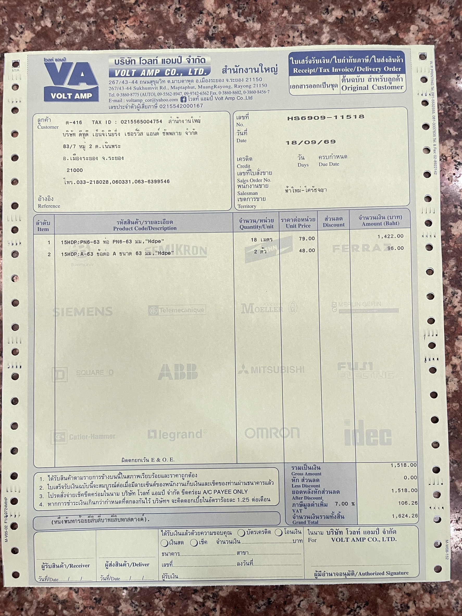 ใบกำกับภาษี / ใบเสร็จรับเงิน ของ S-26-462