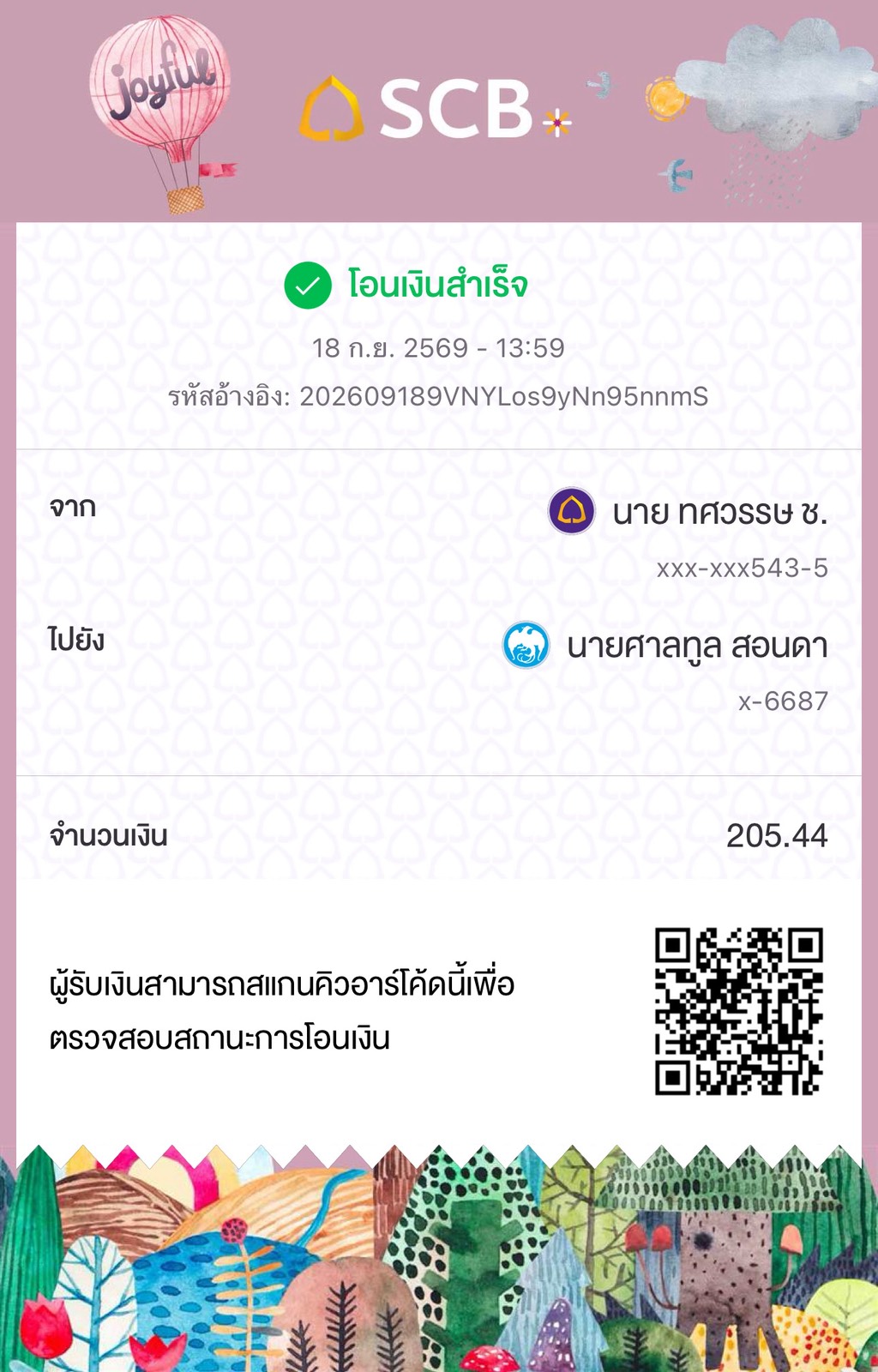 ใบทำจ่าย / Payment slip ของ S-26-462