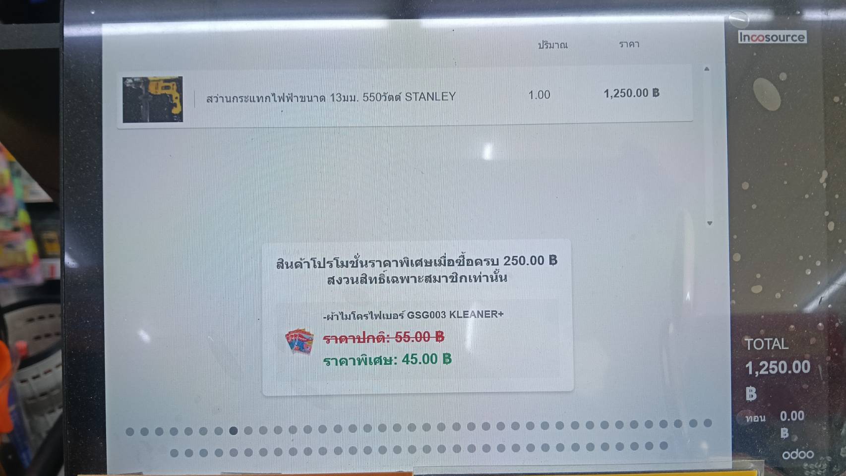 ใบกำกับภาษี / ใบเสร็จรับเงิน ของ S-26-376