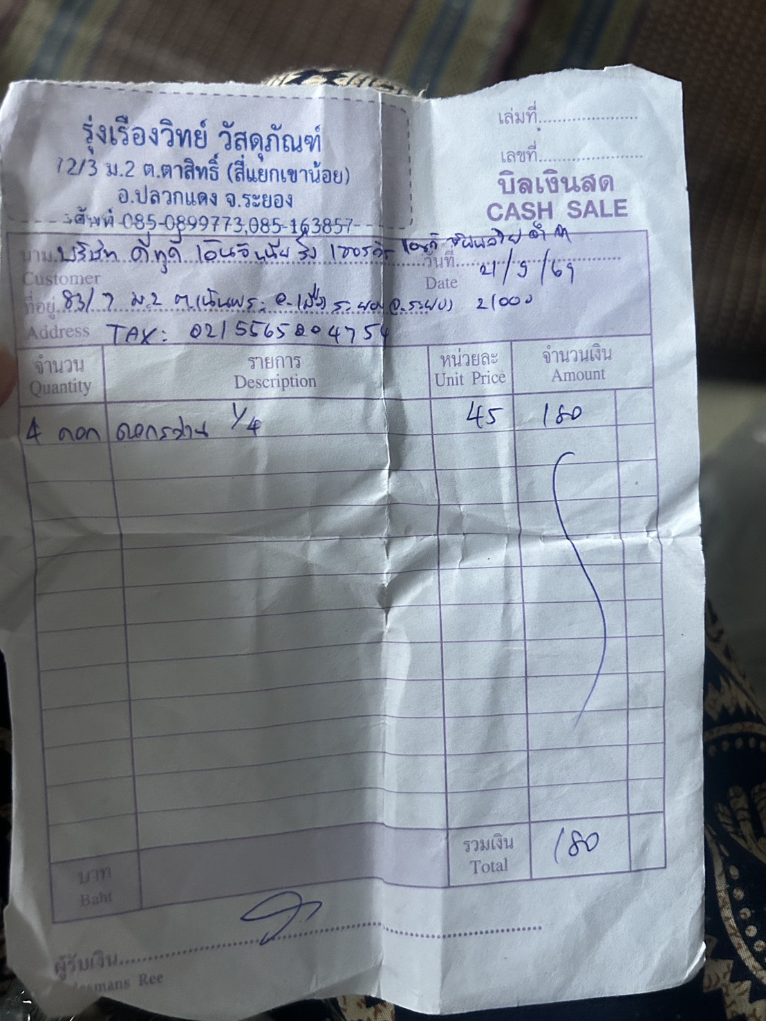 ใบกำกับภาษี / ใบเสร็จรับเงิน ของ S-26-445