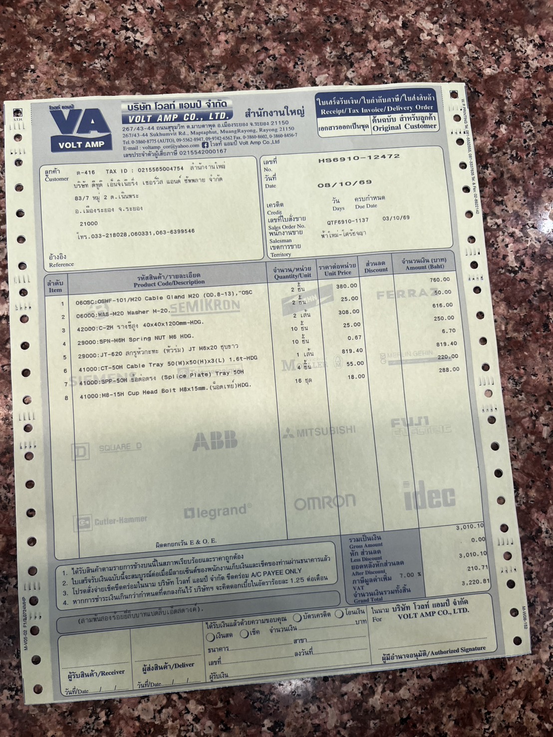 ใบกำกับภาษี / ใบเสร็จรับเงิน ของ S-26-234