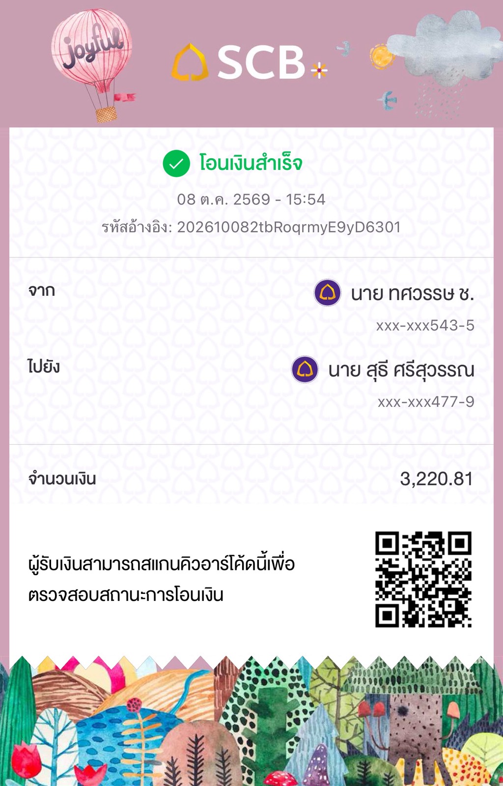 ใบทำจ่าย / Payment slip ของ S-26-234