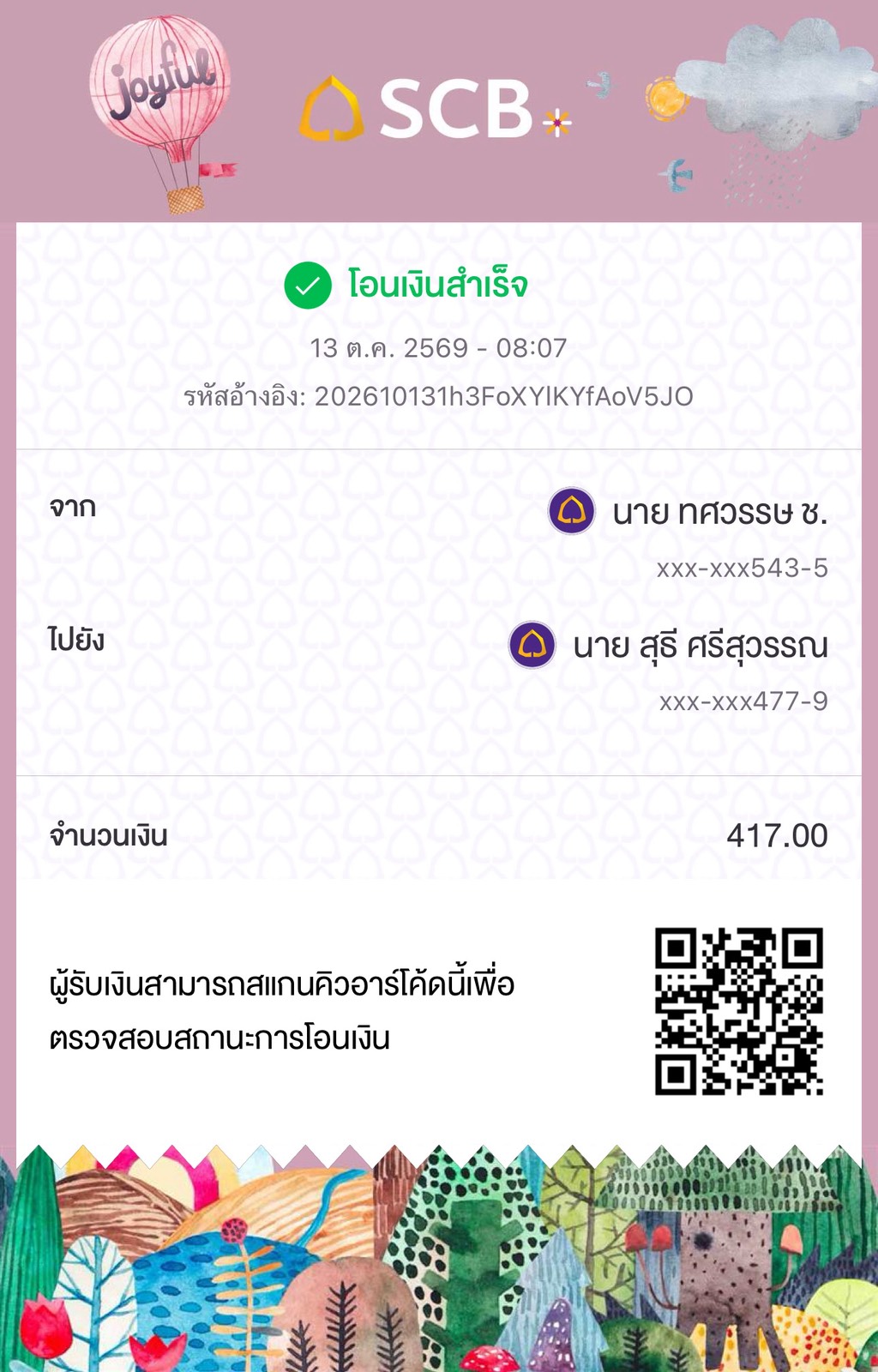 ใบทำจ่าย / Payment slip ของ S-26-322