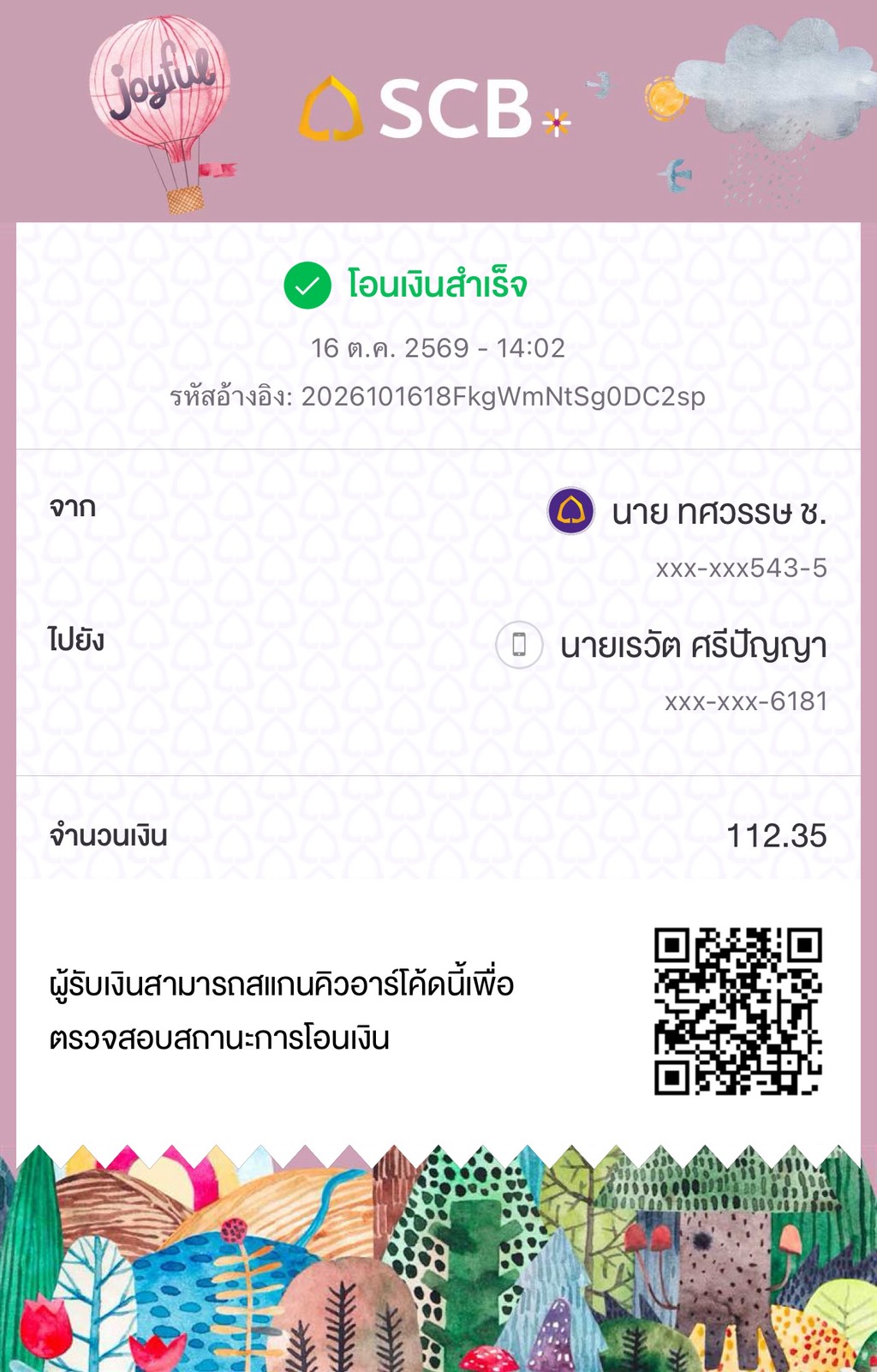 ใบทำจ่าย / Payment slip ของ OR