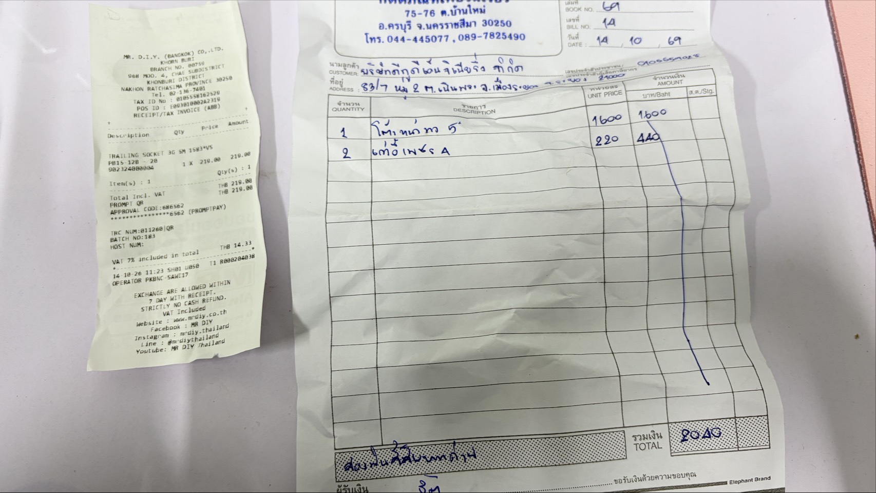 ใบกำกับภาษี / ใบเสร็จรับเงิน ของ S-26-322
